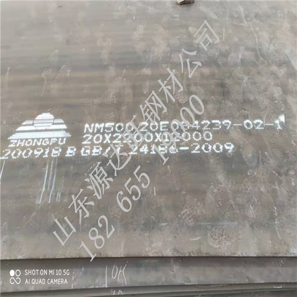 nm500耐磨鋼件的性能及應(yīng)用領(lǐng)域